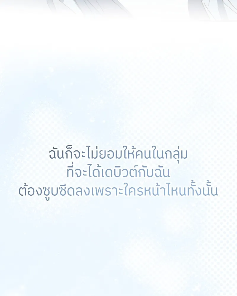 ย้อนเวลามาเป็นมักเน่ ตอนที่ 35 รูปที่ 83