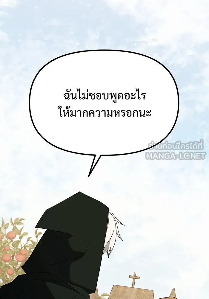 อัศวินดำล่าท้าเวลา ตอนที่ 57 รูปที่ 42