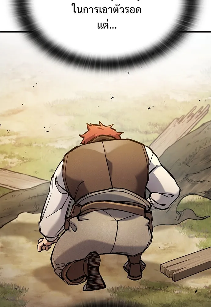 อัศวินวันเดียว ตอนที่ 72 รูปที่ 112