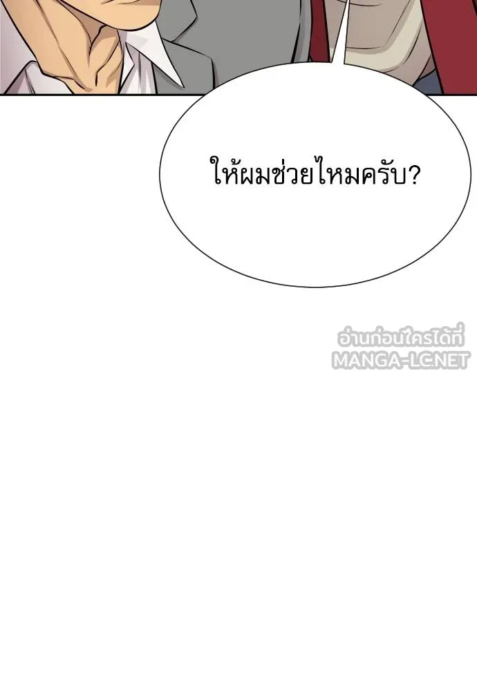 หลานอัจฉริยะ ตอนที่ 29 รูปที่ 29