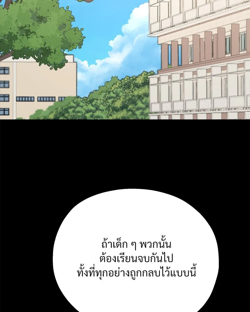 Pyramid Game เกมพีระมิด ตอนที่ 82 รูปที่ 95