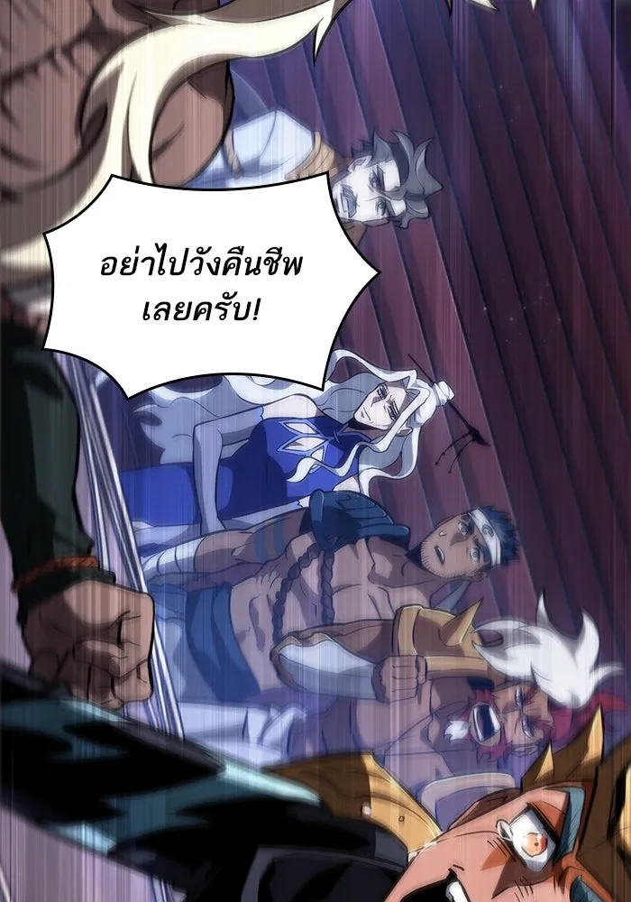 หลังวันสิ้นโลก ตอนที่ 60 รูปที่ 76