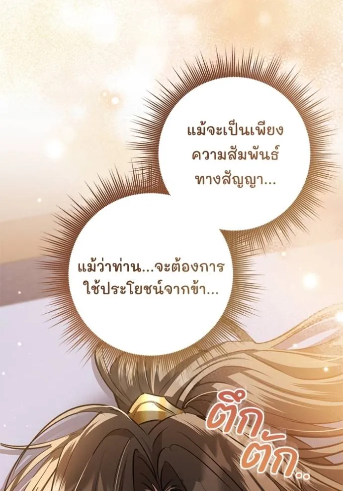 ยามหมาป่าทมิฬ ตอนที่ 35 รูปที่ 101