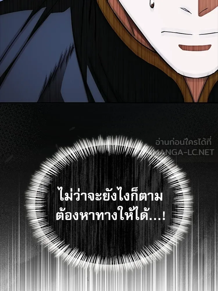 หยุดนะจอมมาร ฮีโร่ล้อมไว้หมดแล้ว ตอนที่ 28 ช่วยทำตามคำขอสักข้อนะคะ! รูปที่ 171