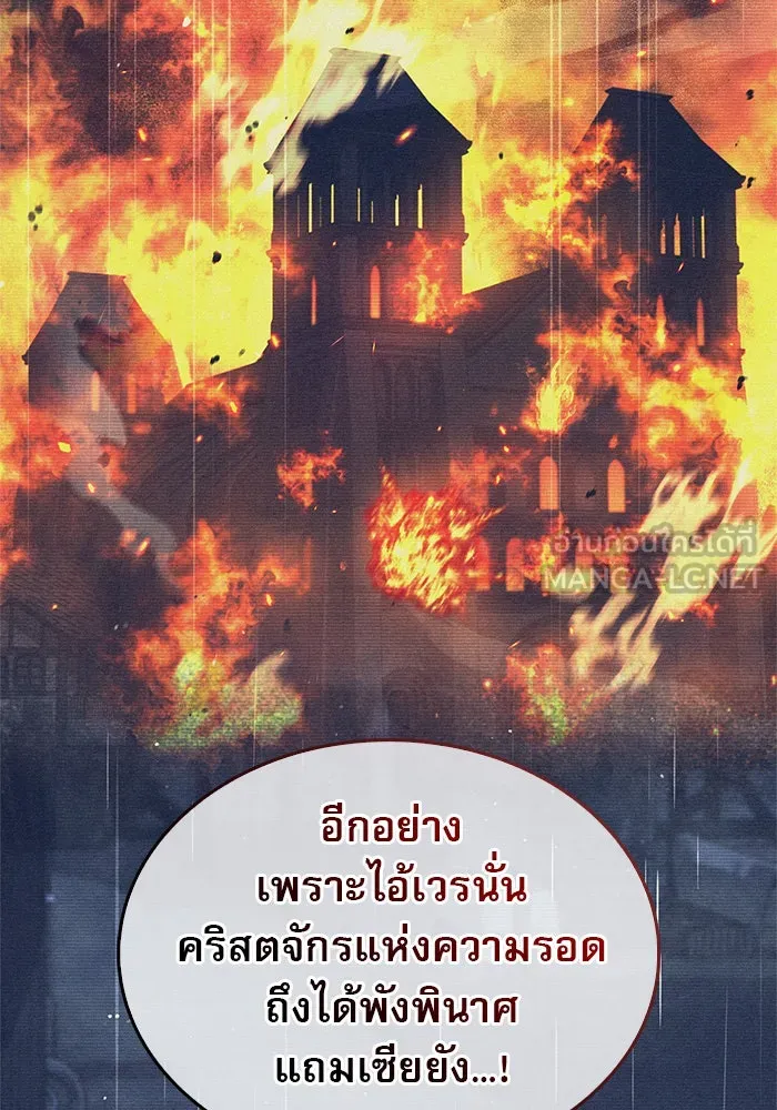 ผมไม่ได้เก่งอย่างที่คิด ตอนที่ 62 รูปที่ 66