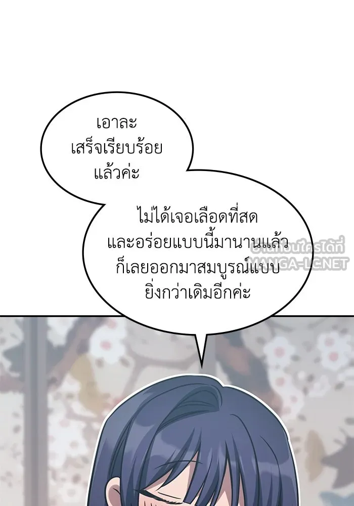 ฮีลเลอร์ตัวพ่อขอฟาดเรียบ ตอนที่ 7 รูปที่ 30