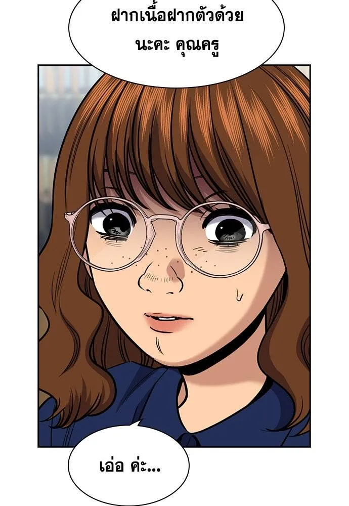 การศึกษาที่แท้จริง ตอนที่ 165 รูปที่ 76
