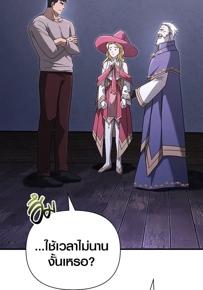 เอาชีวิตรอดในเกมฉบับคนเถื่อน ตอนที่ 67 เครื่องถอดรหัสวิญญาณร้าย รูปที่ 127