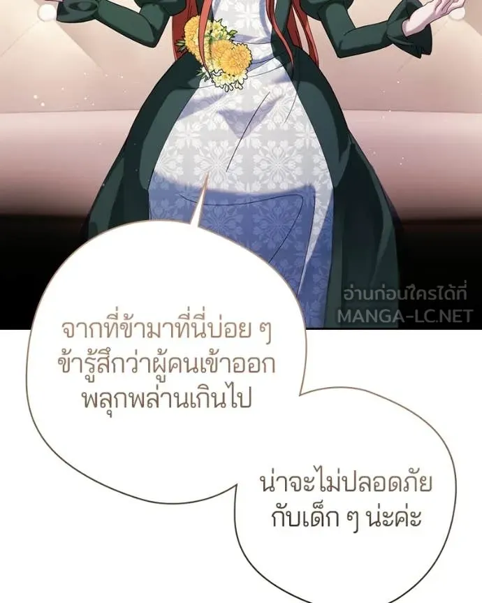 ถ้าเป็นนางร้าย ตอนที่ 43 รูปที่ 102