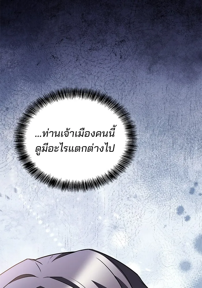 ครัวจอมเวท ตอนที่ 55 รูปที่ 74