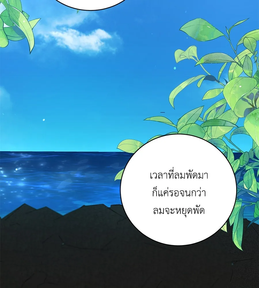 คิมหันต์นิรันดร ตอนที่ 47 รูปที่ 119