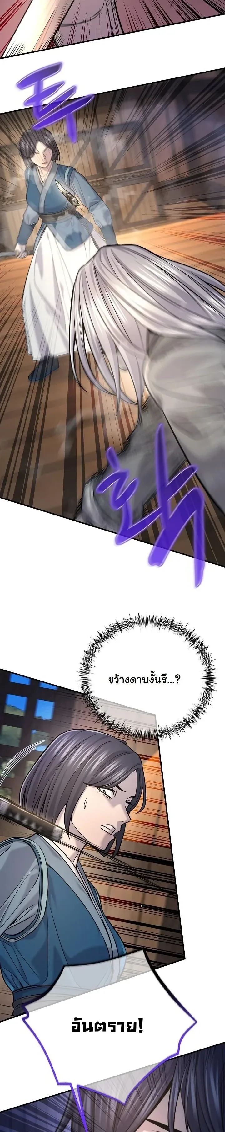 Monopolizing All Opportunities ตอนที่ ตอนที่ 37 รูปที่ 32
