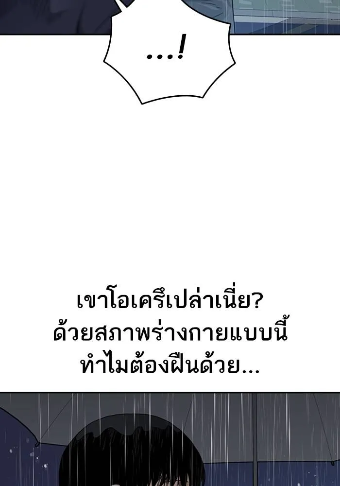 To not die ตอนที่ 32 รูปที่ 46