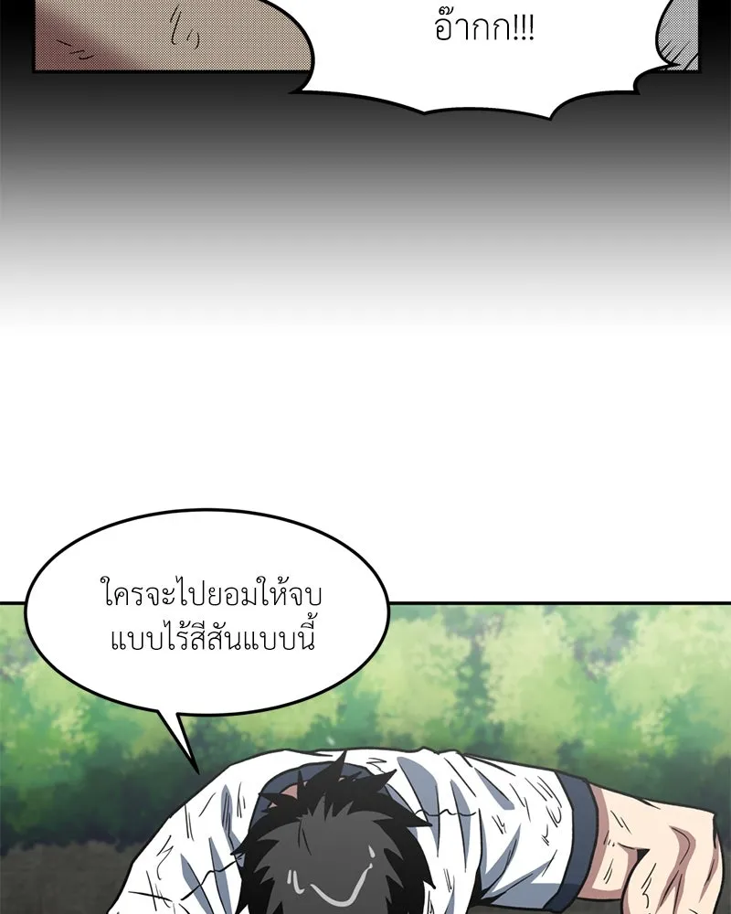 โรงเรียนสัตว์กินเนื้อ ตอนที่ 38 รูปที่ 32