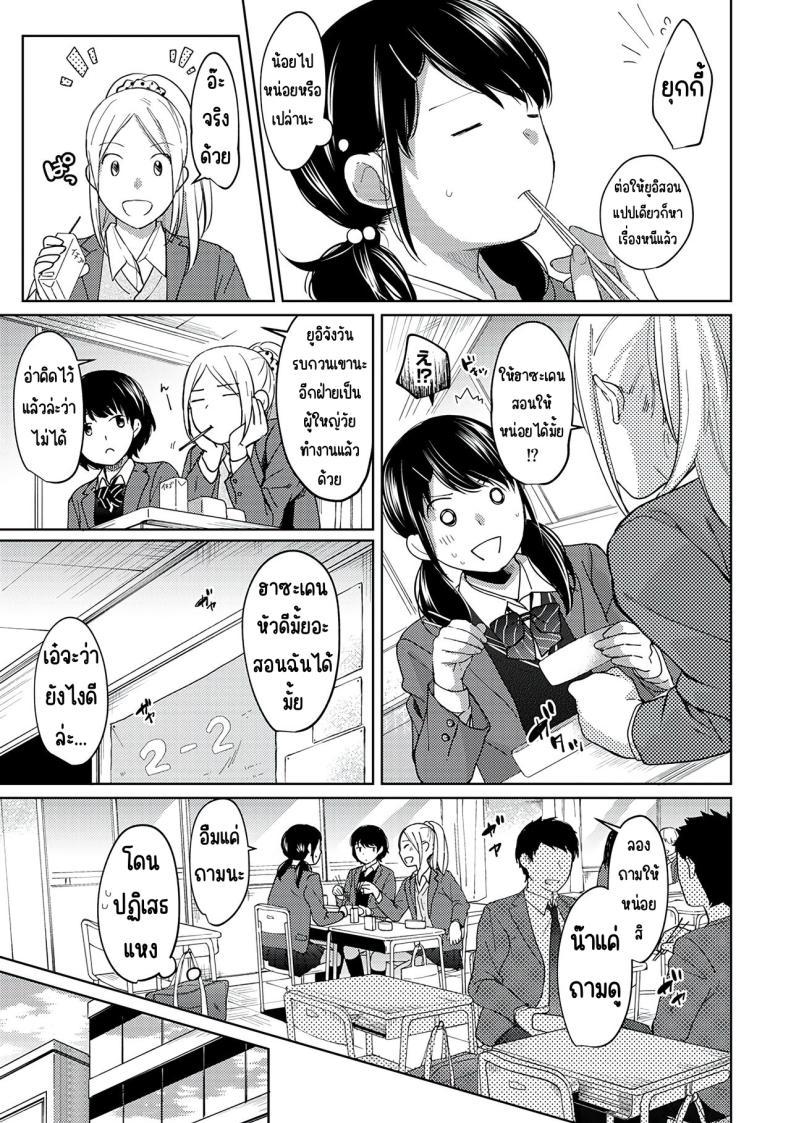 Doujin-Lc- อ่าน โดจิน มังฮวา เกาหลี ญี่ปุ่น จีน แปลไทย อยู่ๆก็ได้อยู่ห้อง1LDKกับสาวม.ปลาย [Fumitsuki Sou] 1LDK+JK Ikinari Doukyo_ Micchaku!_ Hatsu Ecchi!!_ ตอนที่ 1 2 3 4 5 6 7 8 9 10 11 12 13 14 ฟรี ไม่มีโฆษณา อ่าน โดจิน Manhwa เกาหลี ญี่ปุ่น จีน เรามีครบ คัดมาให้เน้นๆ โดจิน 18+ รับประกันความฟินโดย  Doujin Lc