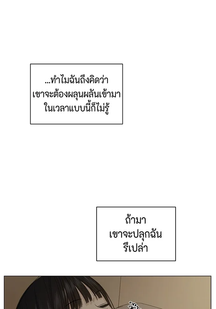เพียงรุ่งอรุณ ตอนที่ 5 รูปที่ 56