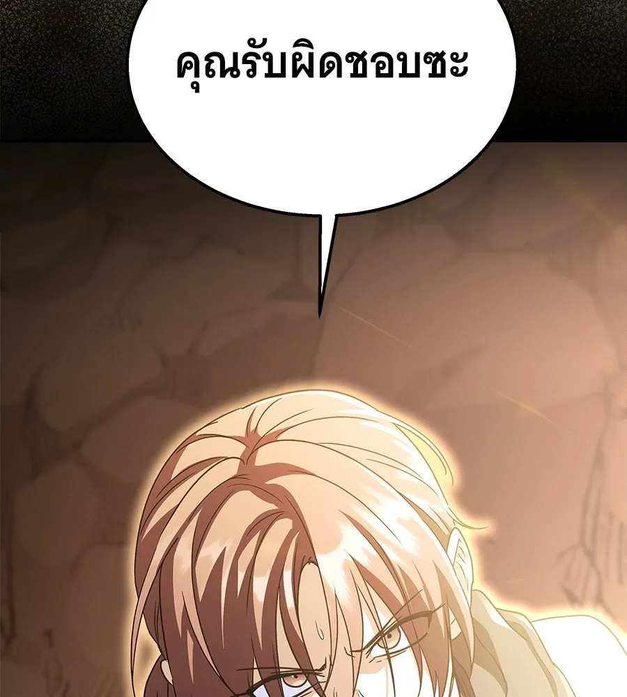 ถึกทนแทงก์แรงก์ C ตอนที่ 31 รูปที่ 158