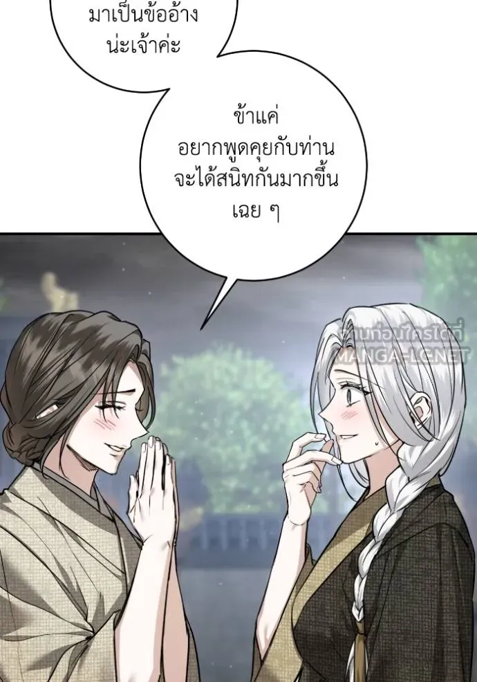 ยามหมาป่าทมิฬ ตอนที่ 48 รูปที่ 100