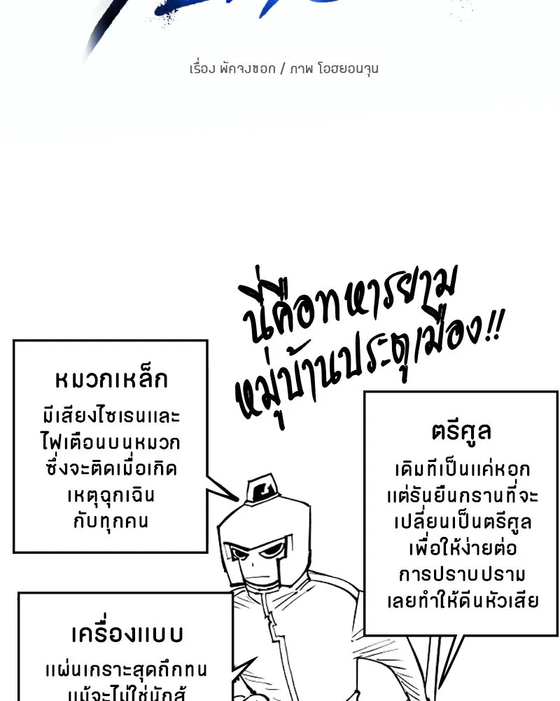 Player ตอนที่ 130 รูปที่ 17