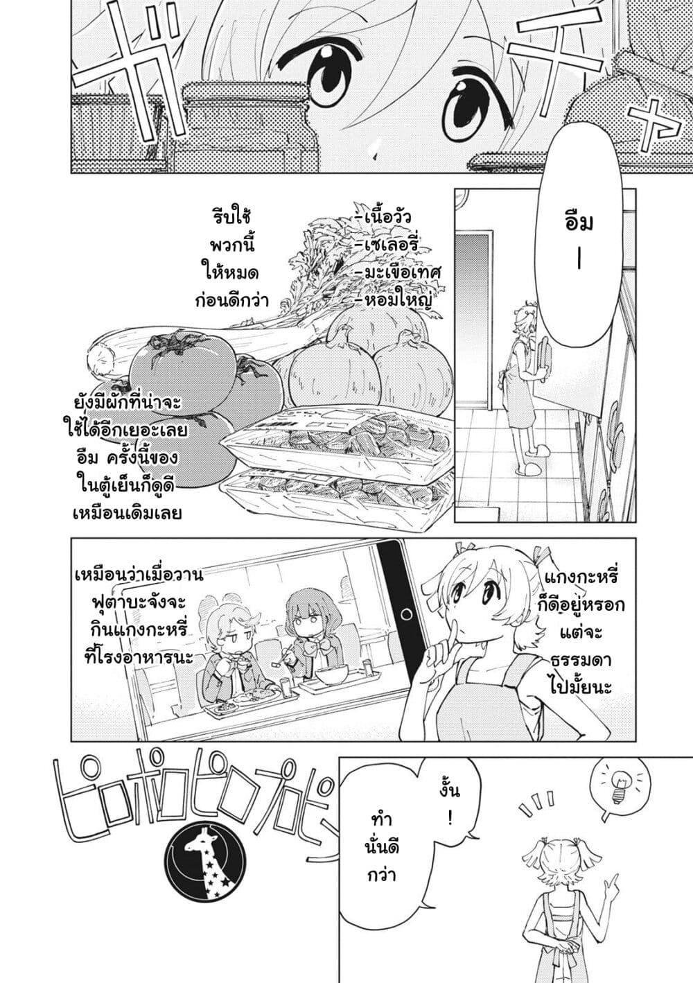 Manga-lc-com อ่านมังงะ อ่านการ์ตูน ออนไลน์ ฟรี Shoujo☆Kageki Revue Starlight Comic Anthology Nine Stories ตอนที่ 1 2 3 4 5 6 7 8 9 10 11 12 13 14 ฟรี ไม่มีโฆษณา Manga-lc - อ่าน มังงะ อ่าน การ์ตูน ออนไลน์ อ่านมังงะ ฟรี