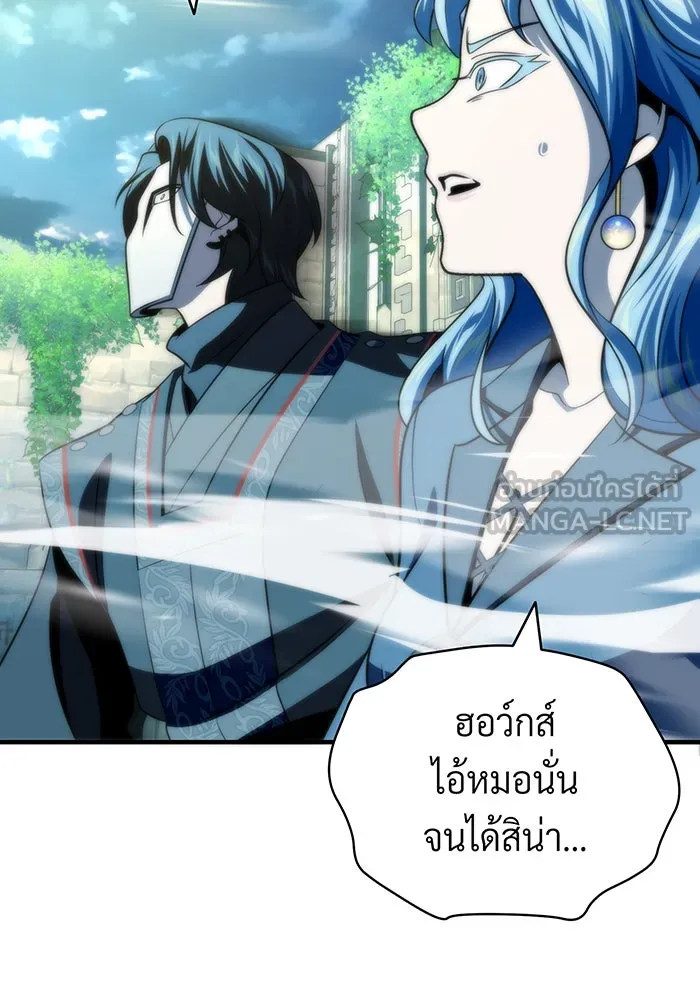 จอมเวทเกิดใหม่ในรอบ 66666 ปี ตอนที่ 122 รูปที่ 24