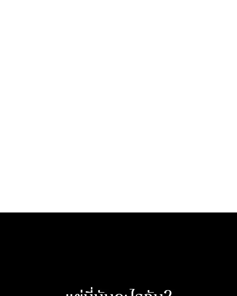 Player ตอนที่ 129 รูปที่ 95