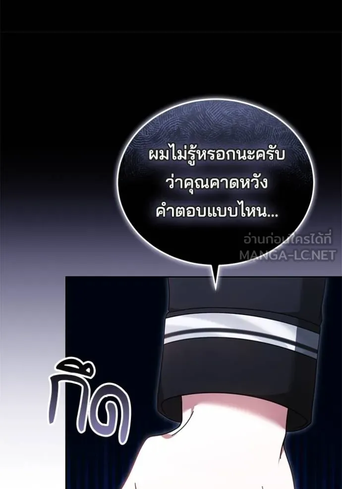 เจ้าสาวอัคนีดำ ตอนที่ 91 รูปที่ 46