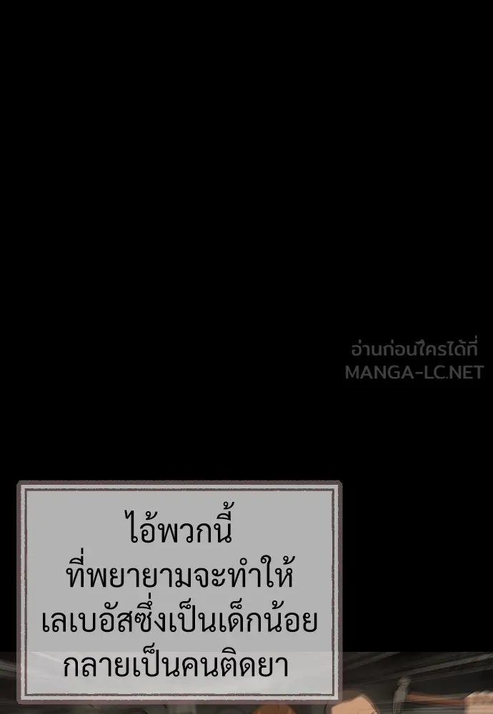 นักฆ่าย้อนวัย ตอนที่ 68 รูปที่ 102