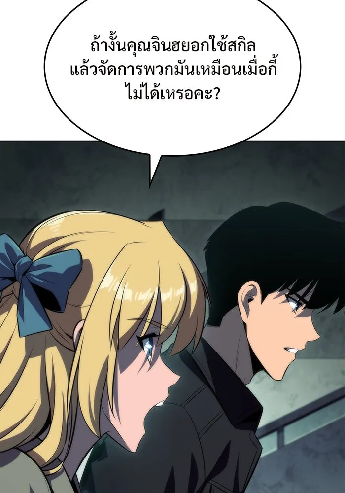 ผู้เล่นหน้าใหม่เลเวลแมกซ์ ตอนที่ 64 ไหโสโครก (1) รูปที่ 4