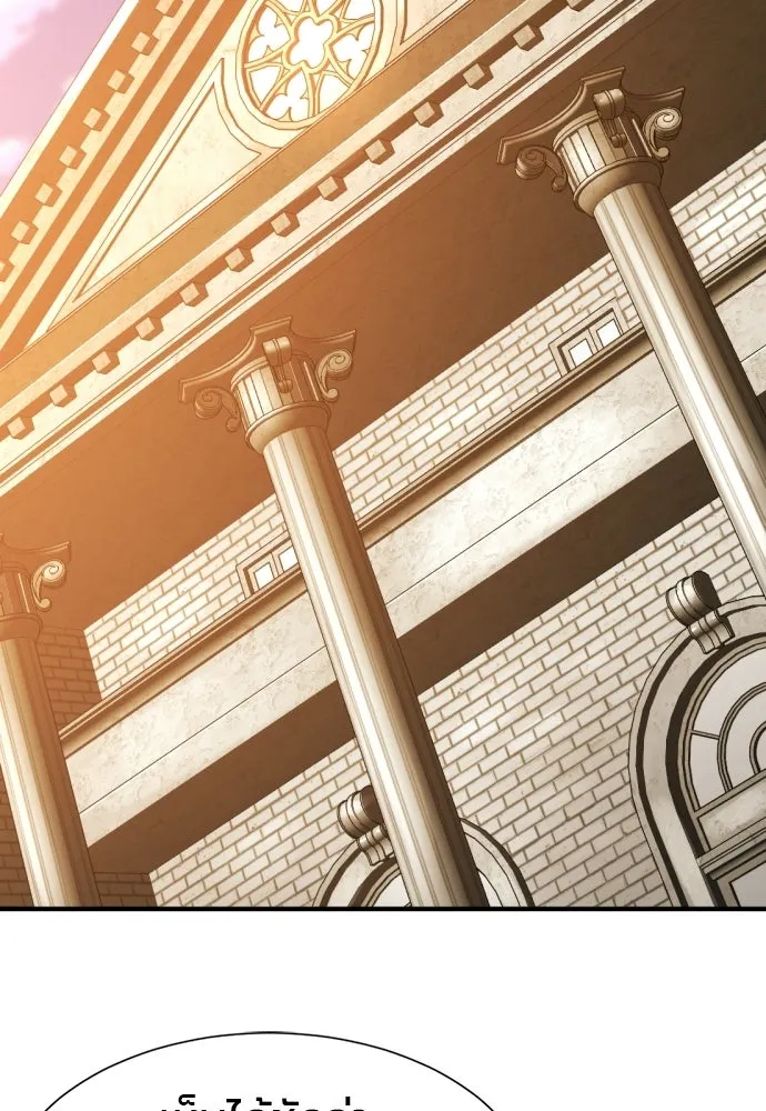 ยอดสถาปนิกผู้พิทักษ์อาณาจักร ตอนที่ 211 ยิ่งเยอะก็ยิ่งดี รูปที่ 68