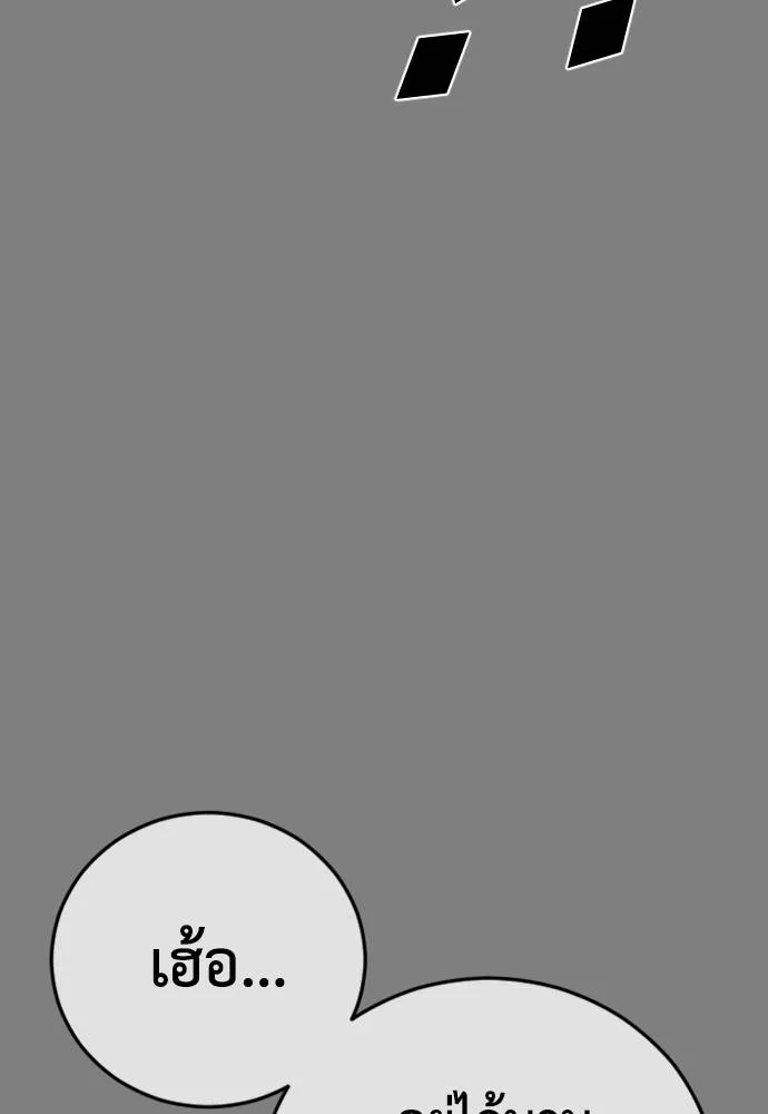 Y2K ตอนที่ 54 รูปที่ 8