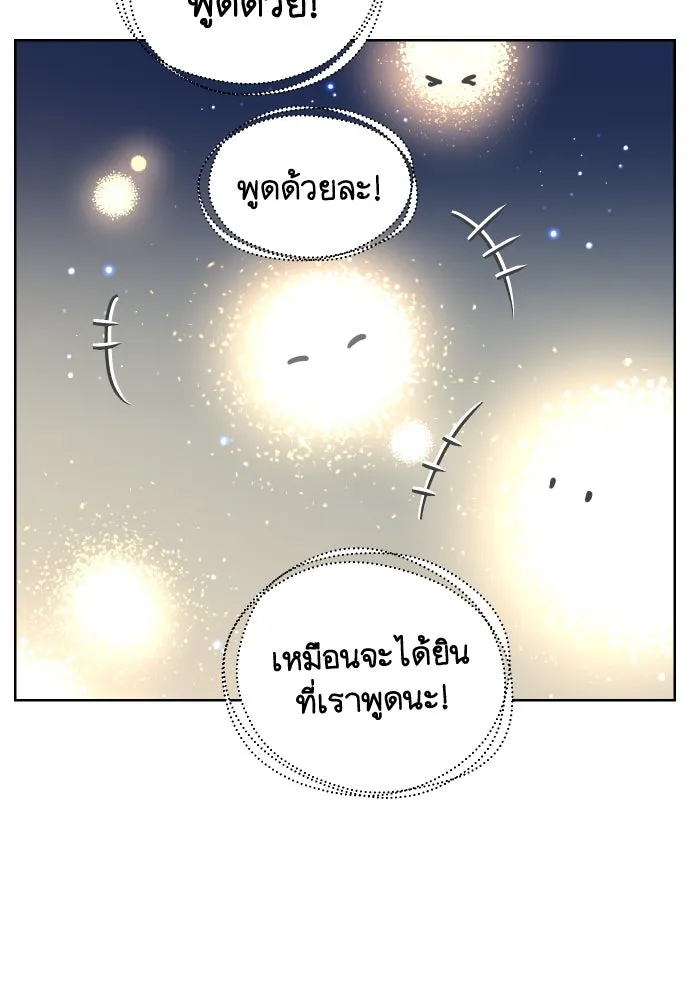 นักเล่นแร่แปรธาตุสายเปย์ ตอนที่ 11 รูปที่ 58