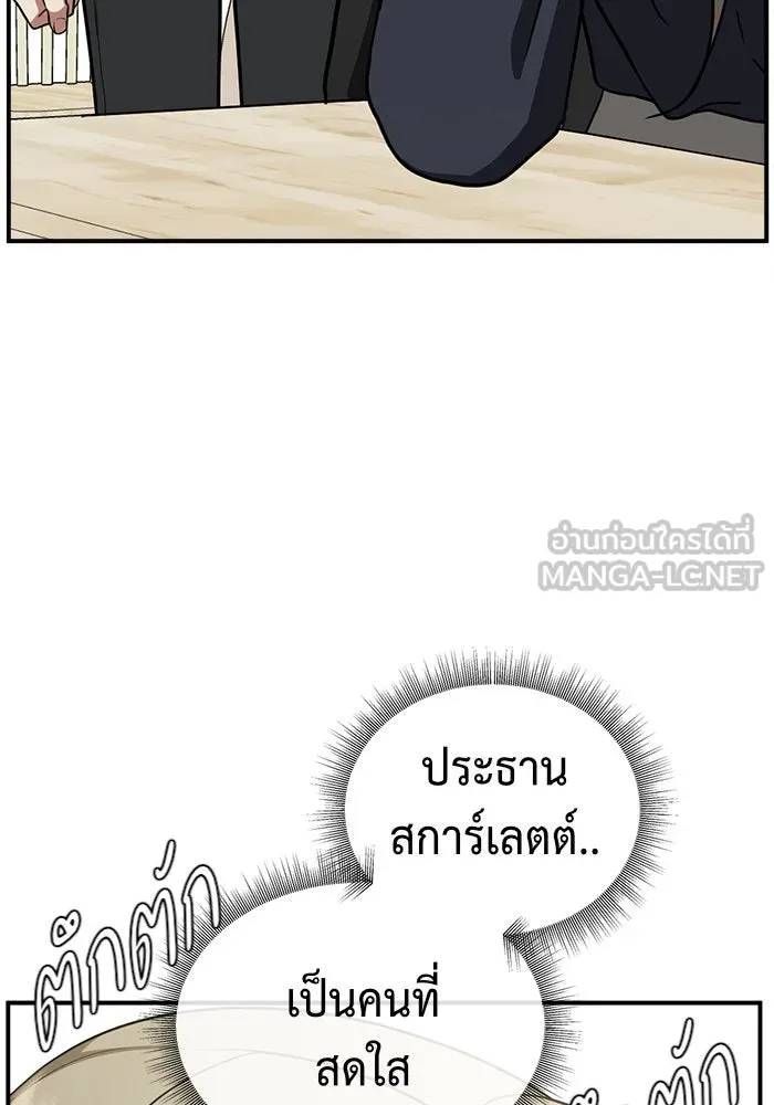 ช่วยเปลี่ยนฉันที ตอนที่ 62. ยอมินซอ 12 รูปที่ 105