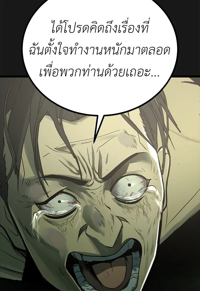 ผู้คุมหมายเลข 0 ตอนที่ 27 รูปที่ 16