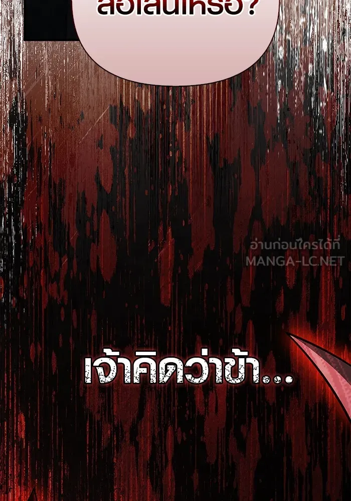 เอาชีวิตรอดในเกมฉบับคนเถื่อน ตอนที่ 64 มีเพียงการกระทำที่จะถูกบันทึกไ รูปที่ 186