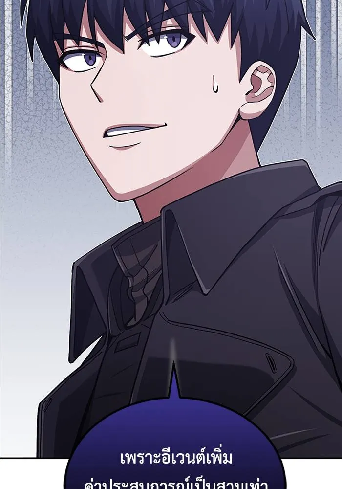 Genius of the Unique ตอนที่ 64 รูปที่ 46