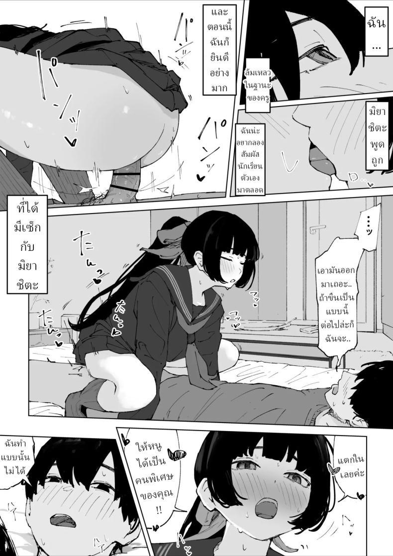 Doujin-Lc- อ่าน โดจิน มังฮวา เกาหลี ญี่ปุ่น จีน แปลไทย ครูที่โดนนักเรียนข่มขืน [Mimimi Misaki] ตอนที่ 1 2 3 4 5 6 7 8 9 10 11 12 13 14 ฟรี ไม่มีโฆษณา อ่าน โดจิน Manhwa เกาหลี ญี่ปุ่น จีน เรามีครบ คัดมาให้เน้นๆ โดจิน 18+ รับประกันความฟินโดย  Doujin Lc