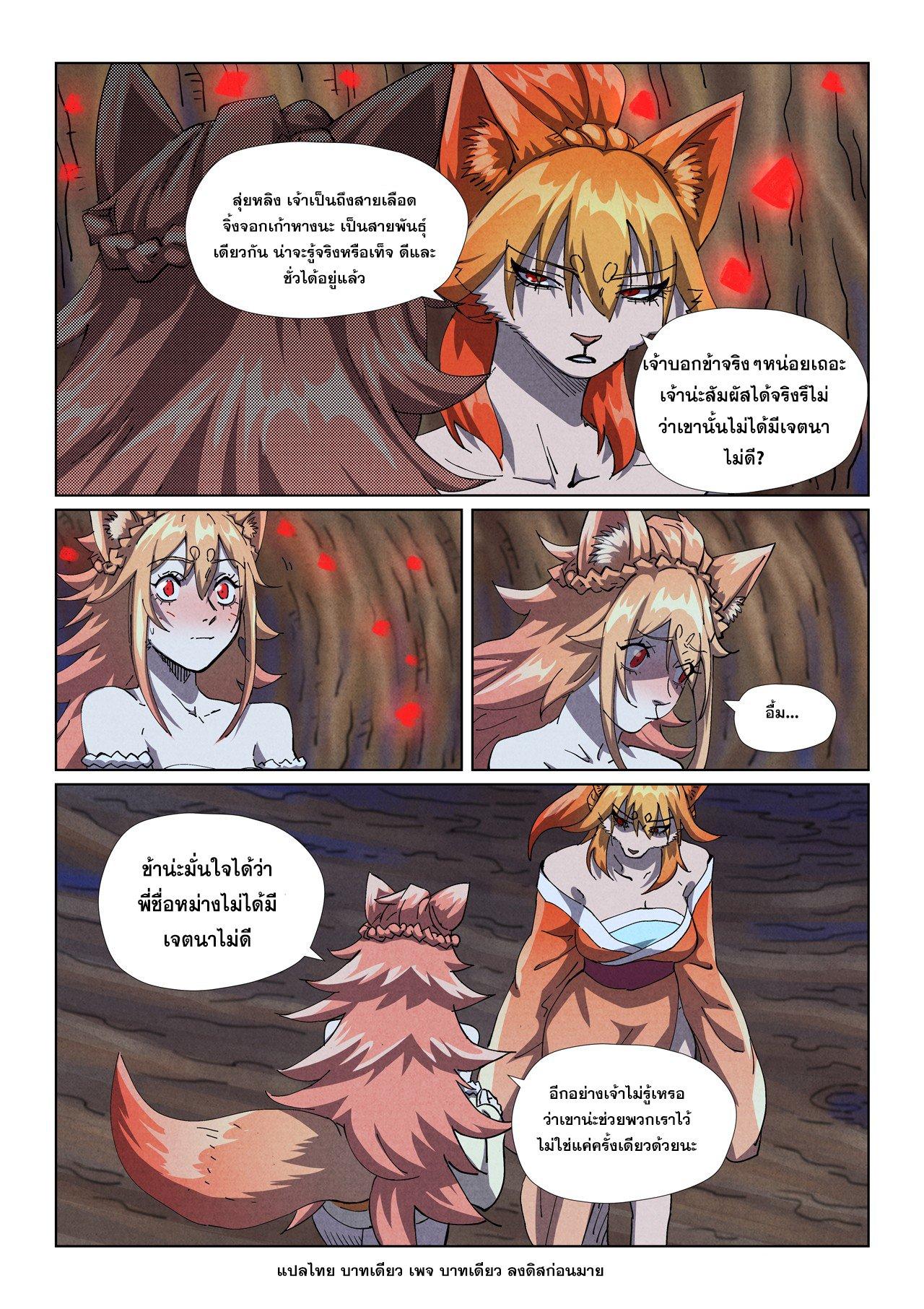 Manga-lc-com อ่านมังงะ อ่านการ์ตูน ออนไลน์ ฟรี Tales of Demons and Gods ตอนที่ 1 2 3 4 5 6 7 8 9 10 11 12 13 14 ฟรี ไม่มีโฆษณา Manga-lc - อ่าน มังงะ อ่าน การ์ตูน ออนไลน์ อ่านมังงะ ฟรี