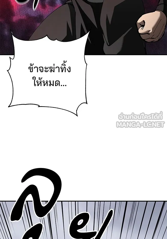 คุณปู่จอมยุทธกับหลานสาวสุดแกร่ง ตอนที่ 87 รูปที่ 93