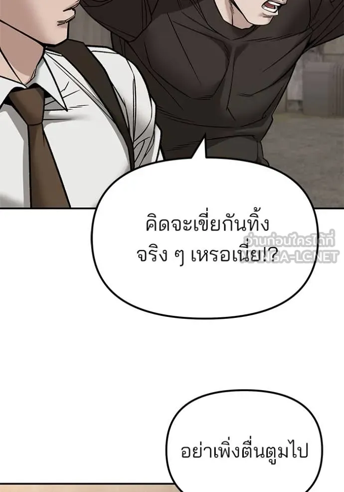 เลวฟาดเลว ตอนที่ 148 รูปที่ 111