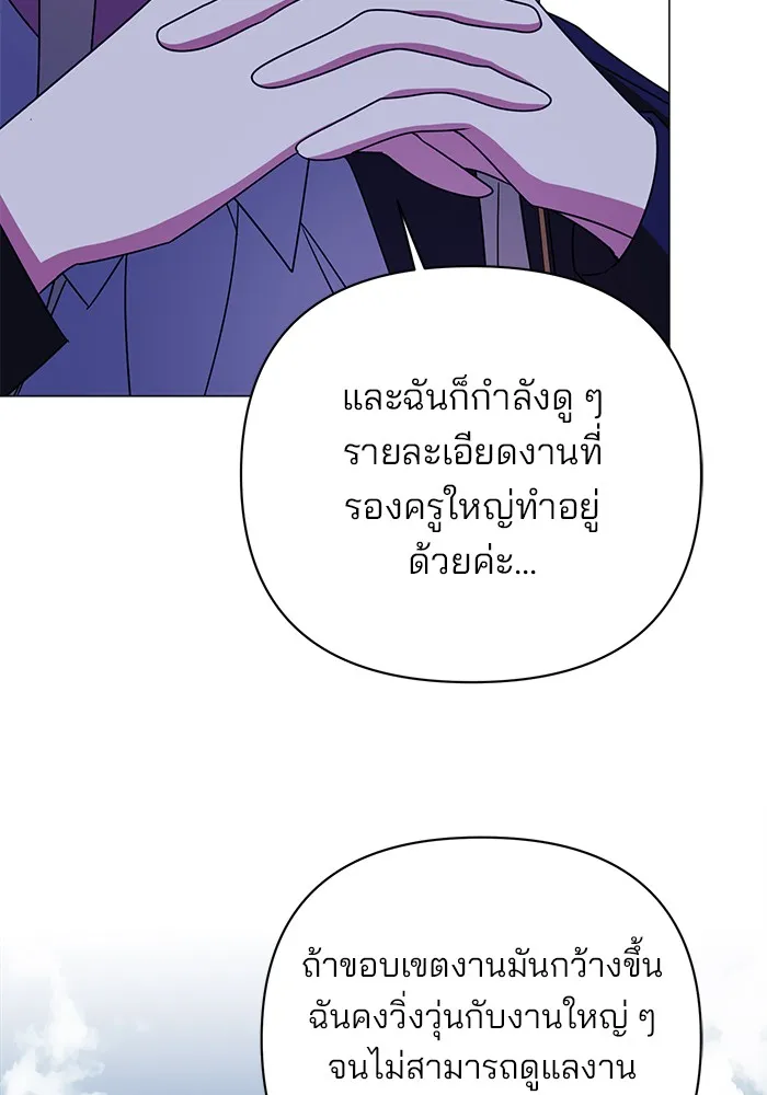 อะคาเดมีนี้เห็นทีจะเจ๊ง ตอนที่ 28 รูปที่ 28