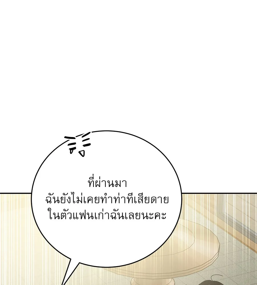 รักหลอกหยอกแฟนเก่า ตอนที่ 17 รูปที่ 94