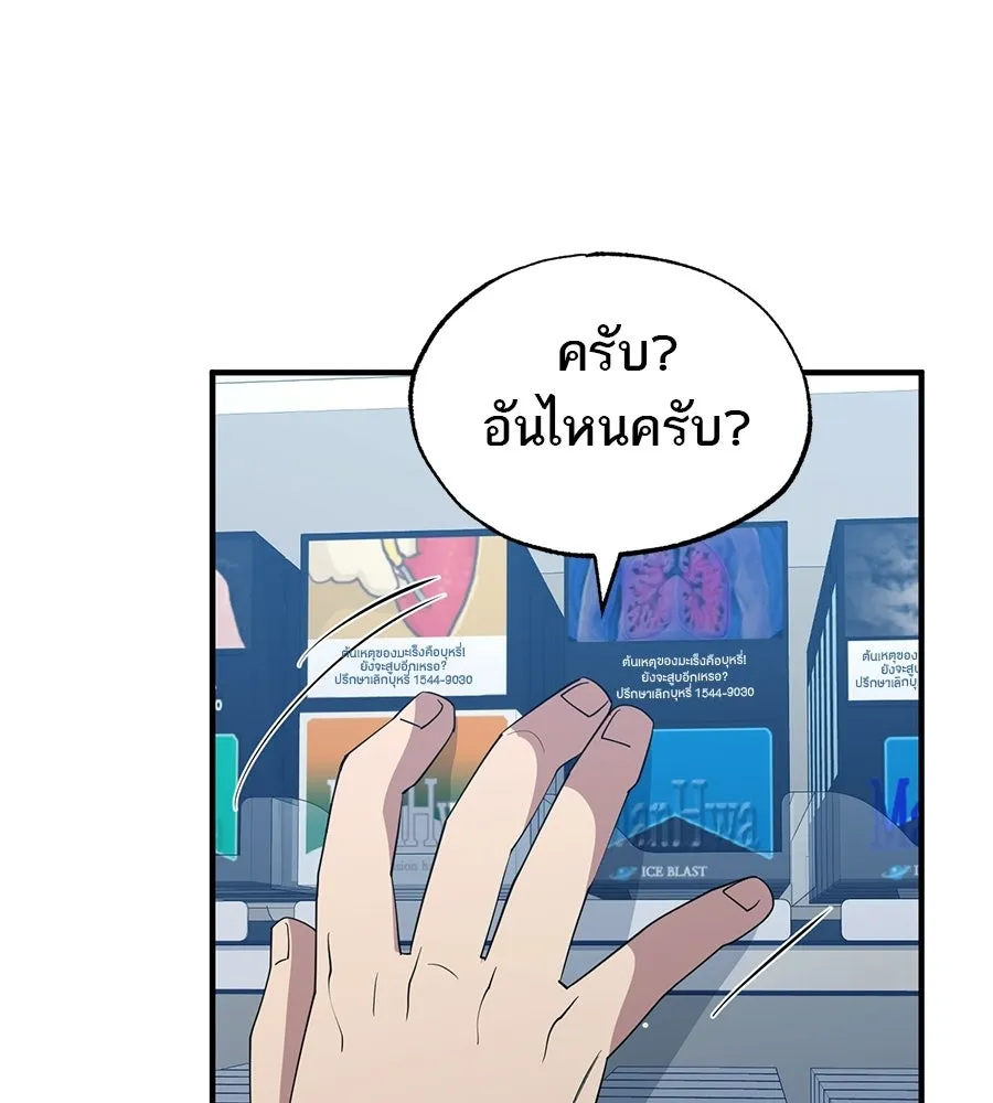ร้านสะดวกซื้อต่างโลก ตอนที่ 3 รูปที่ 83
