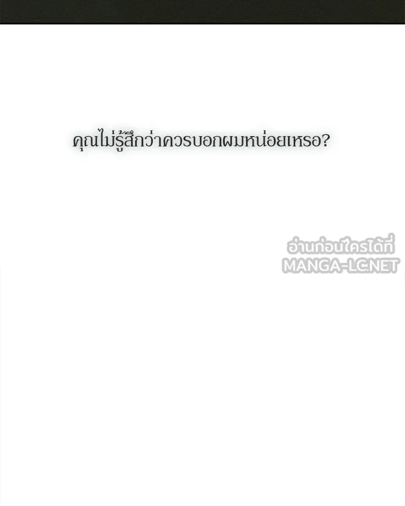 บุปผารุ่มราคะ ตอนที่ 89 รูปที่ 174
