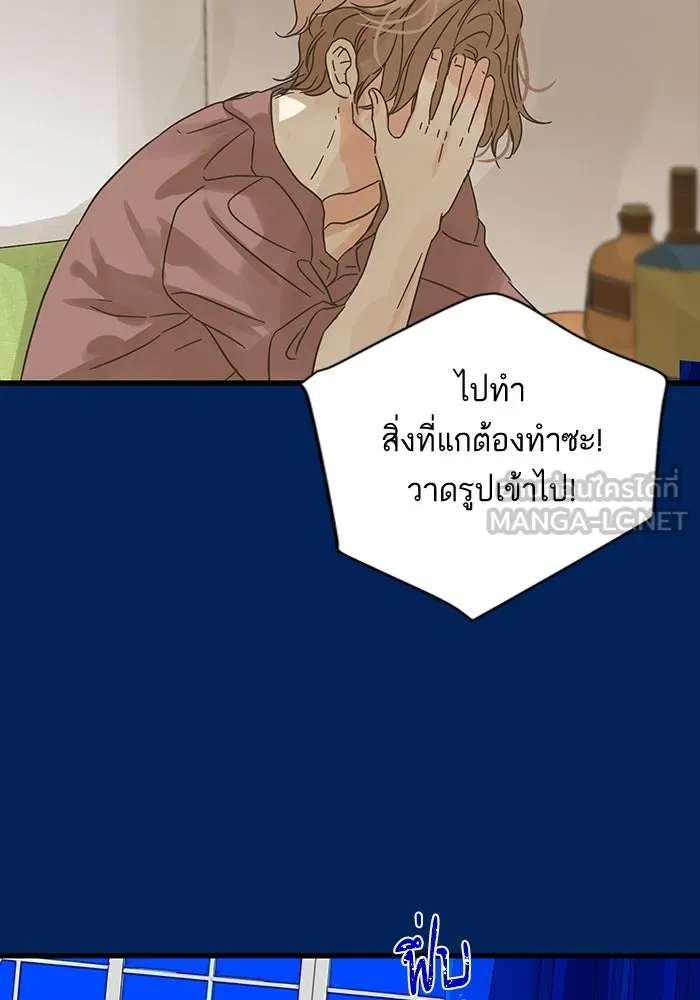 ฉันมันร้าย หรือเพราะโลกไม่น่ารัก ตอนที่ 159 รูปที่ 36