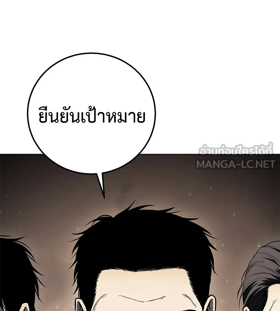 มัจจุราชชุดแดง ตอนที่ 66 รูปที่ 156