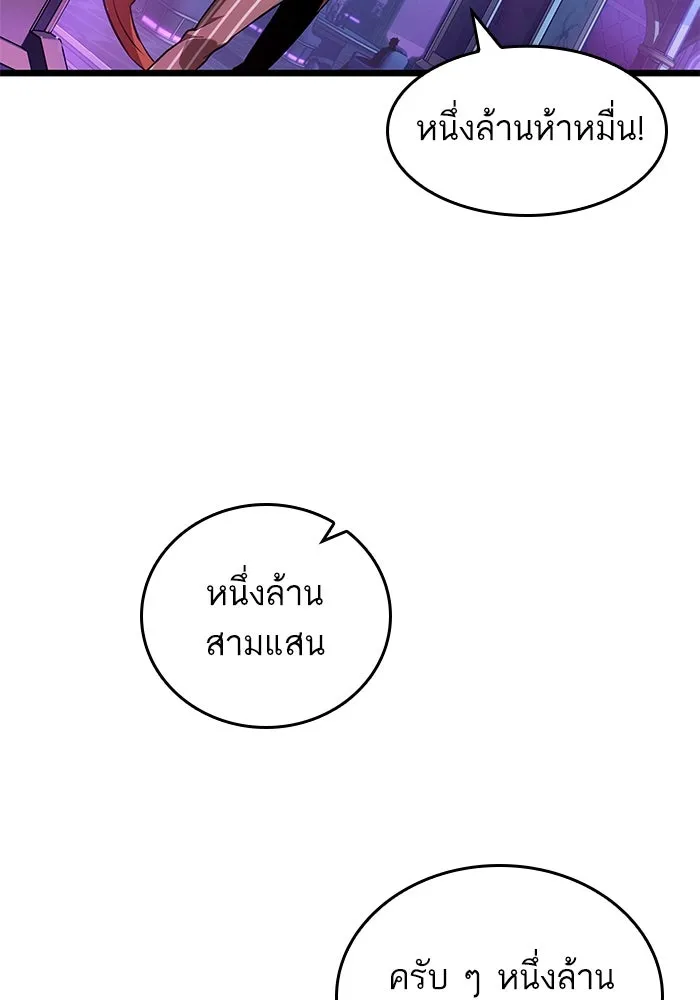 หลังวันสิ้นโลก ตอนที่ 176 รูปที่ 64