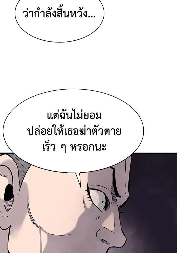 มีนา เกิดมาล่า ตอนที่ 33 รูปที่ 10
