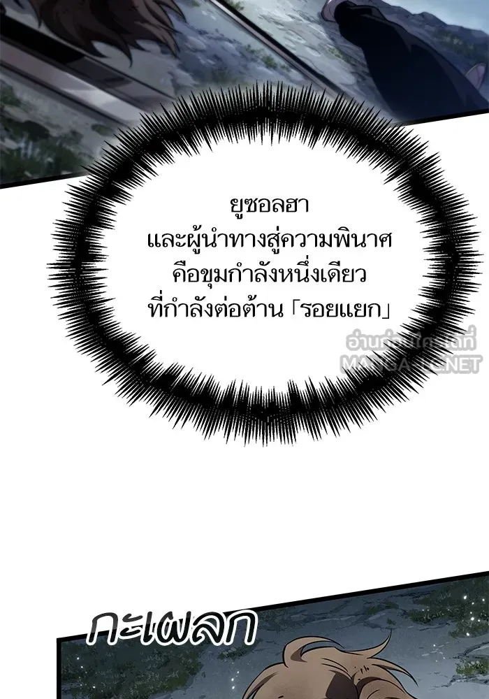 หลังวันสิ้นโลก ตอนที่ 209 รูปที่ 81