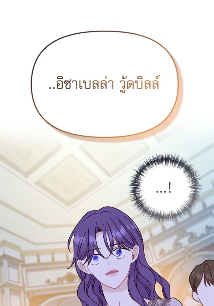 ไม่รักให้ตาย ตอนที่ 43 (จบซีซัน 1) รูปที่ 151